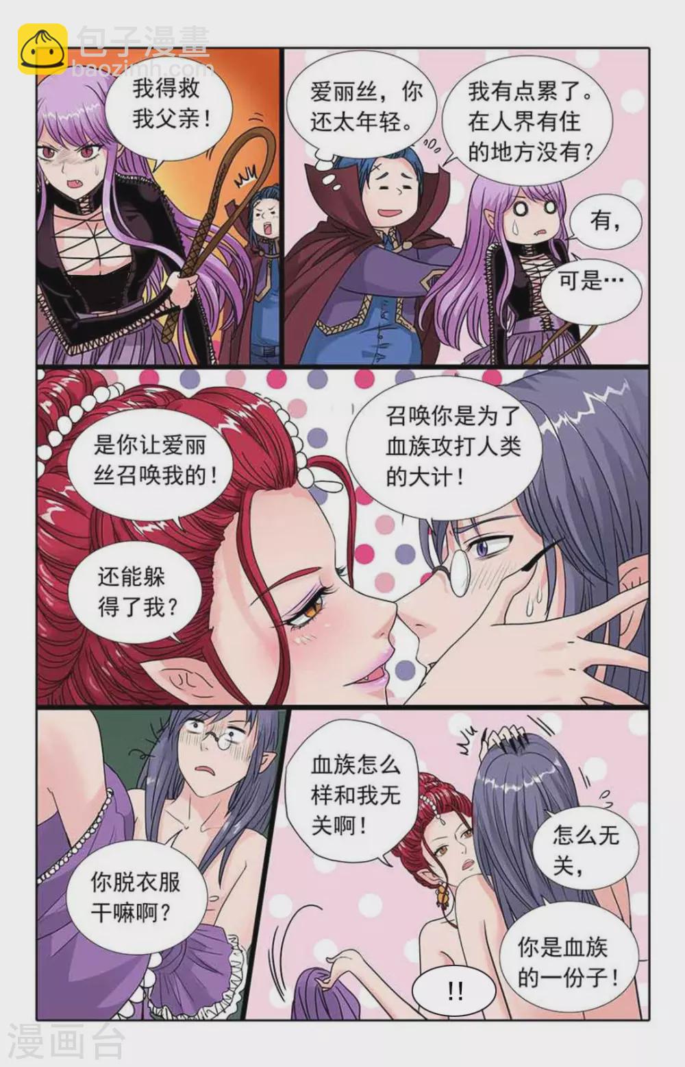 第61话6