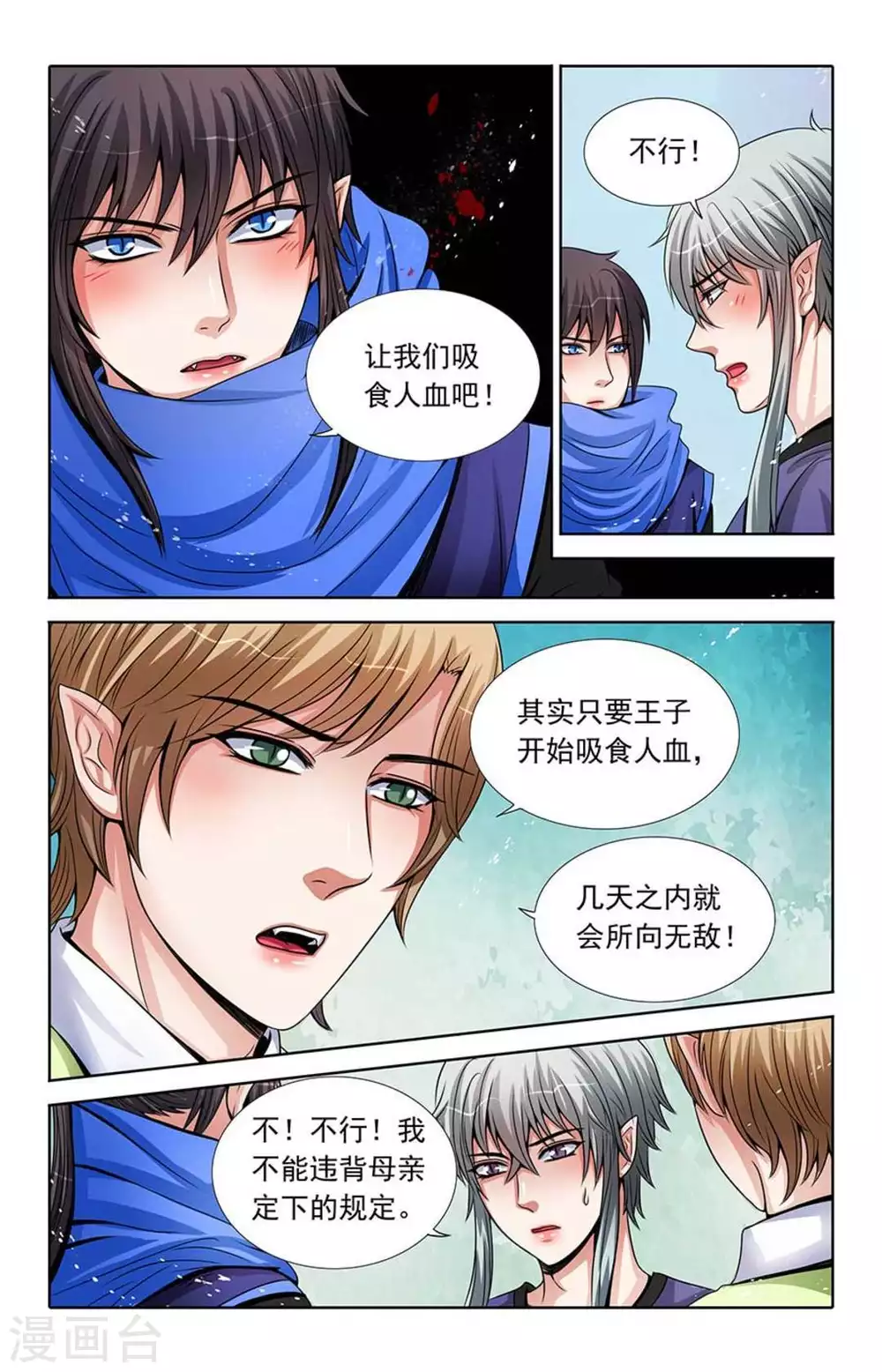 第63话2