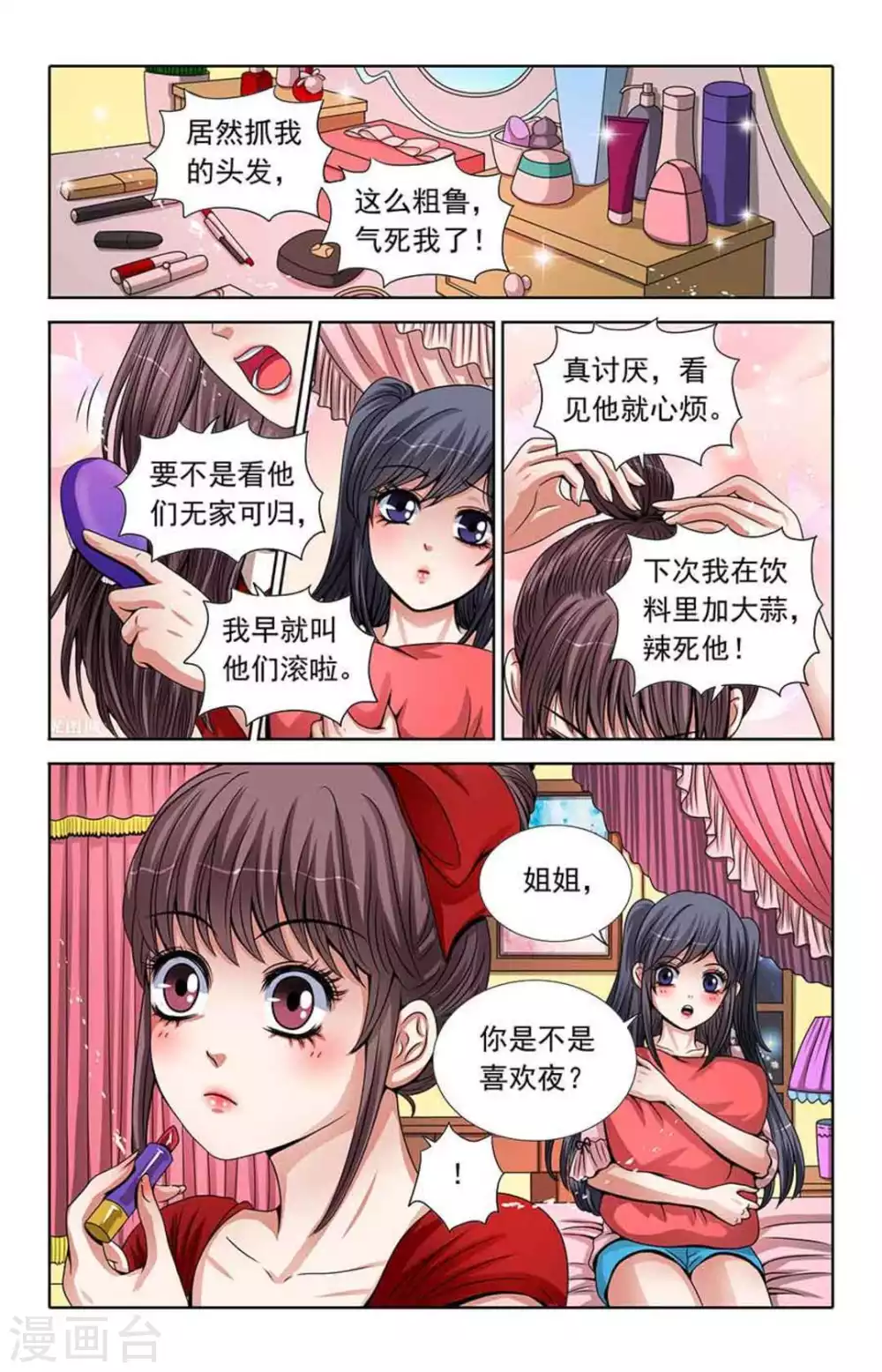 第63话3