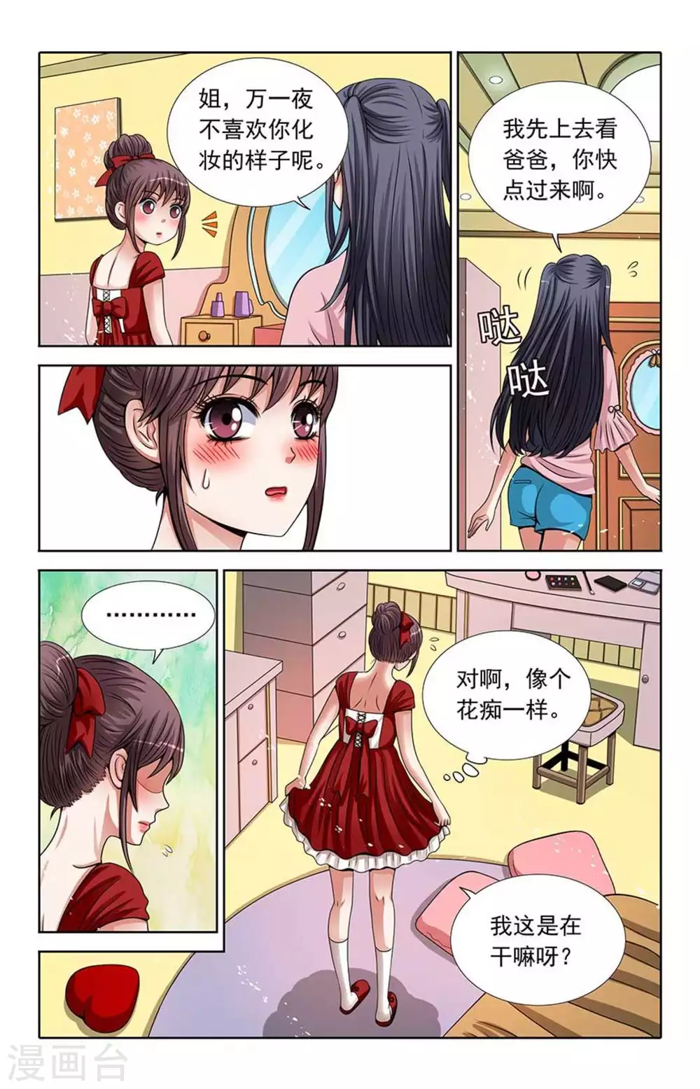 第63话5
