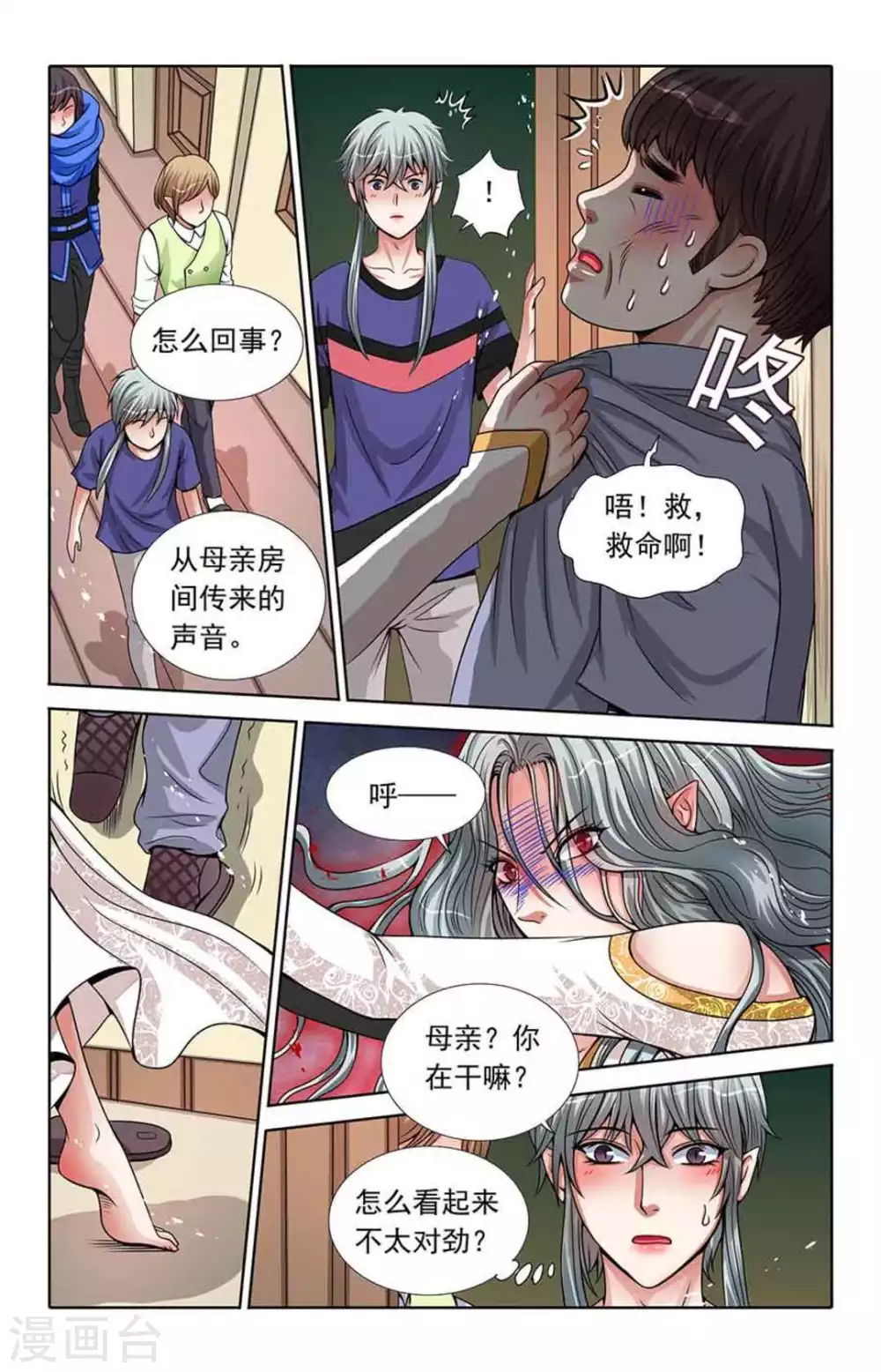 第63话6