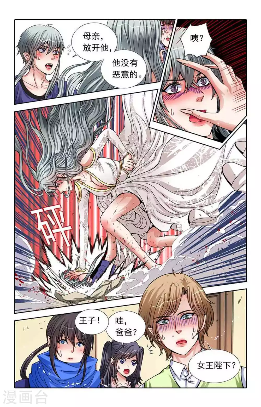 第63话7