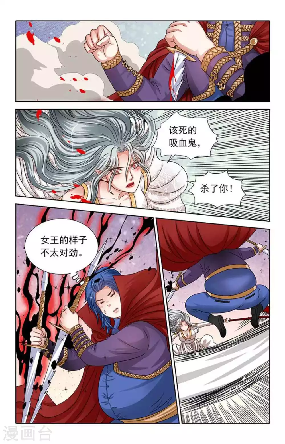 第67话2