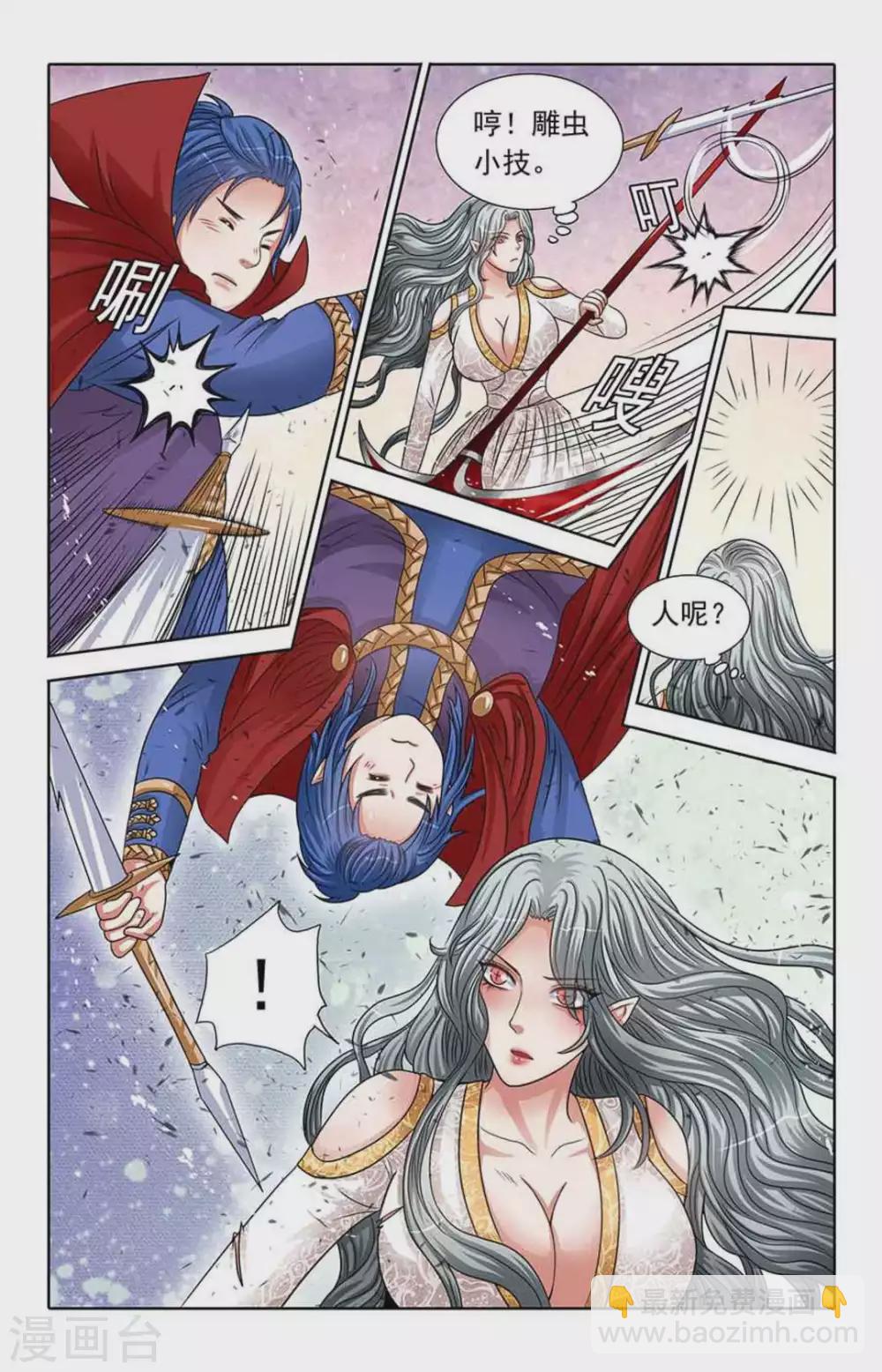 第67话3
