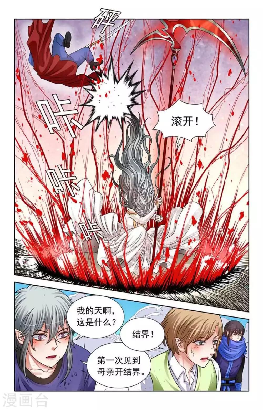 第67话4