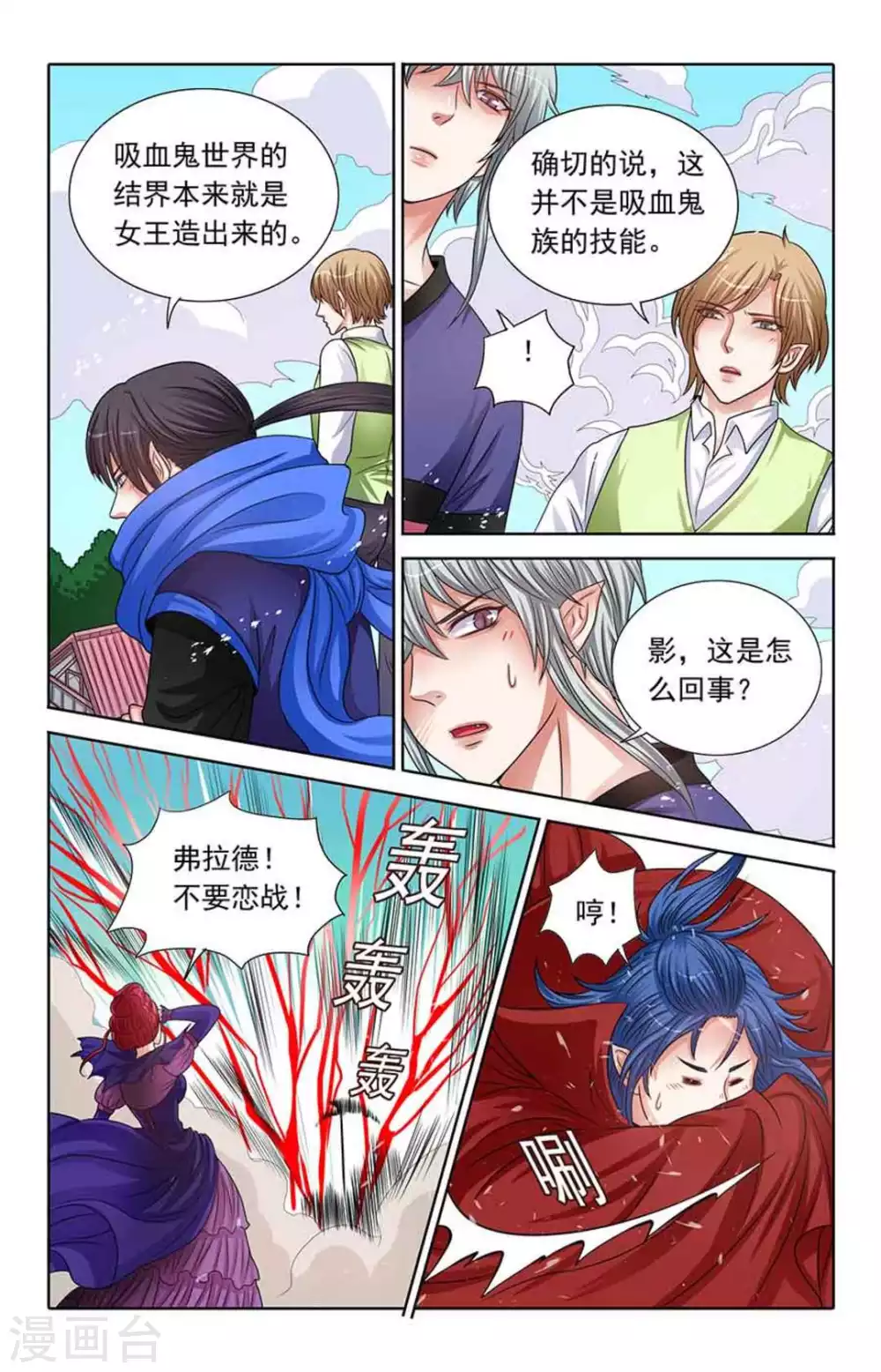 第67话5