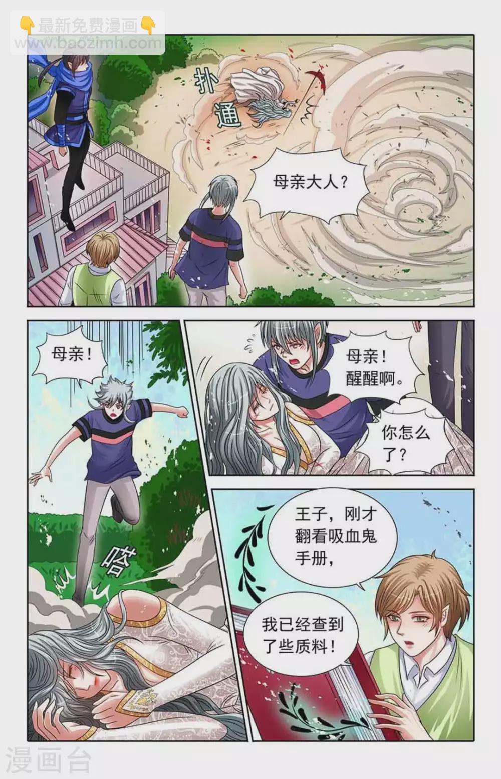 第67话7