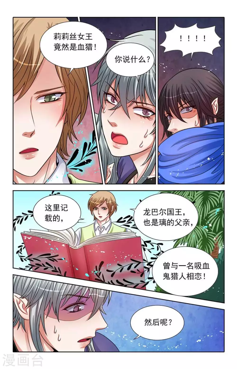 第67话8