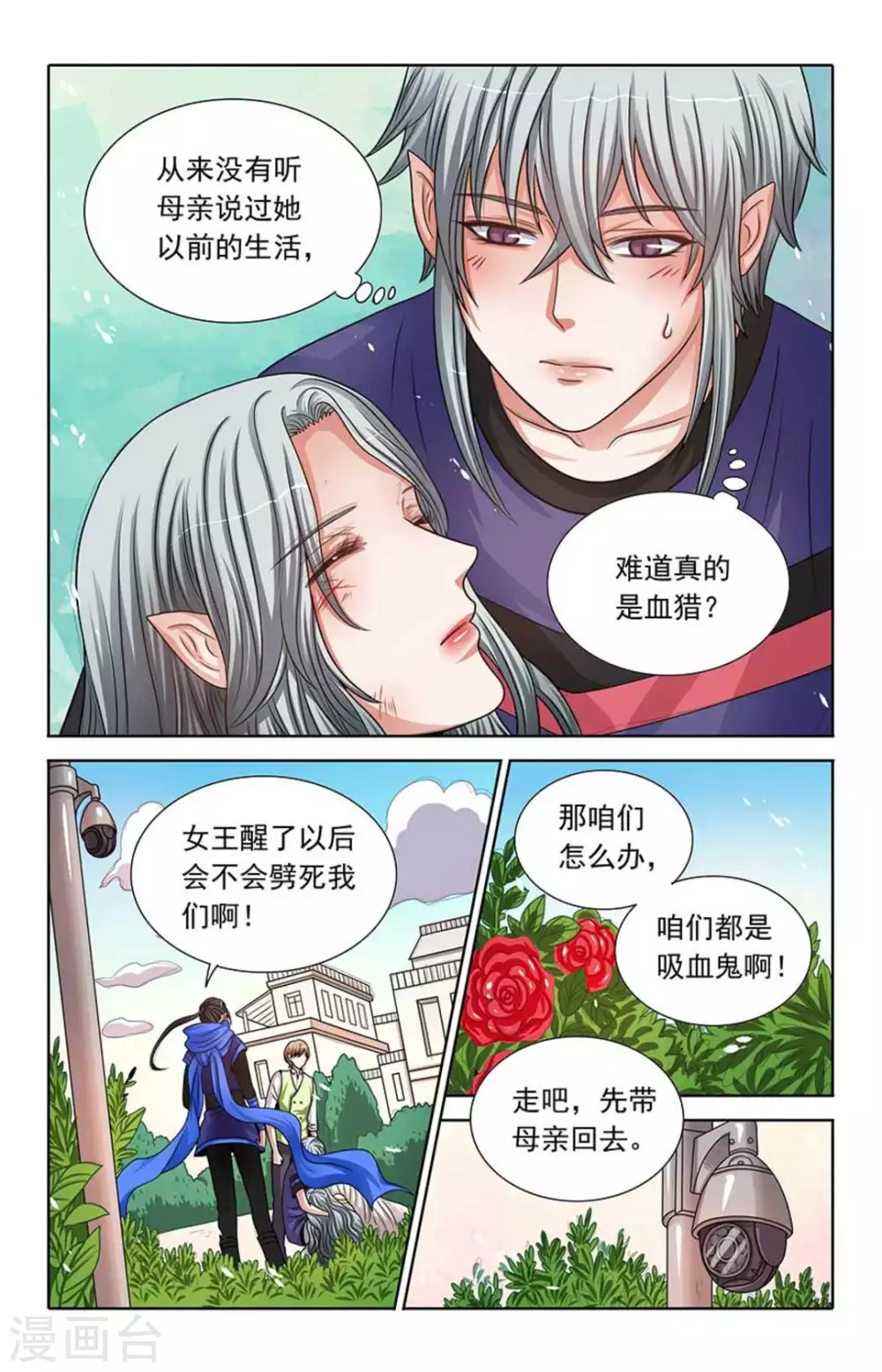 第68话3