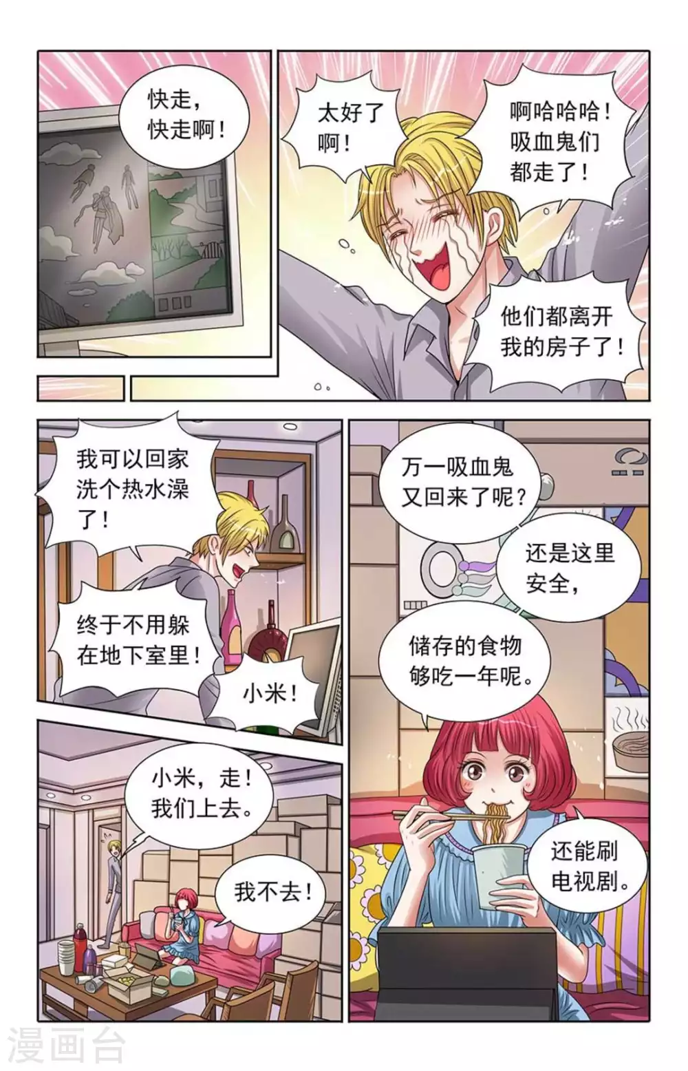 第68话4