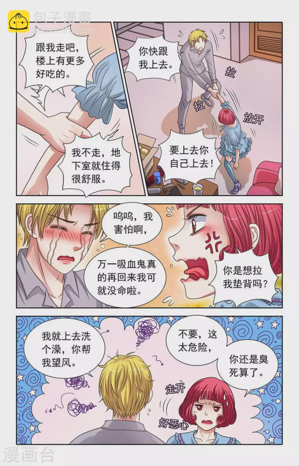 第68话5