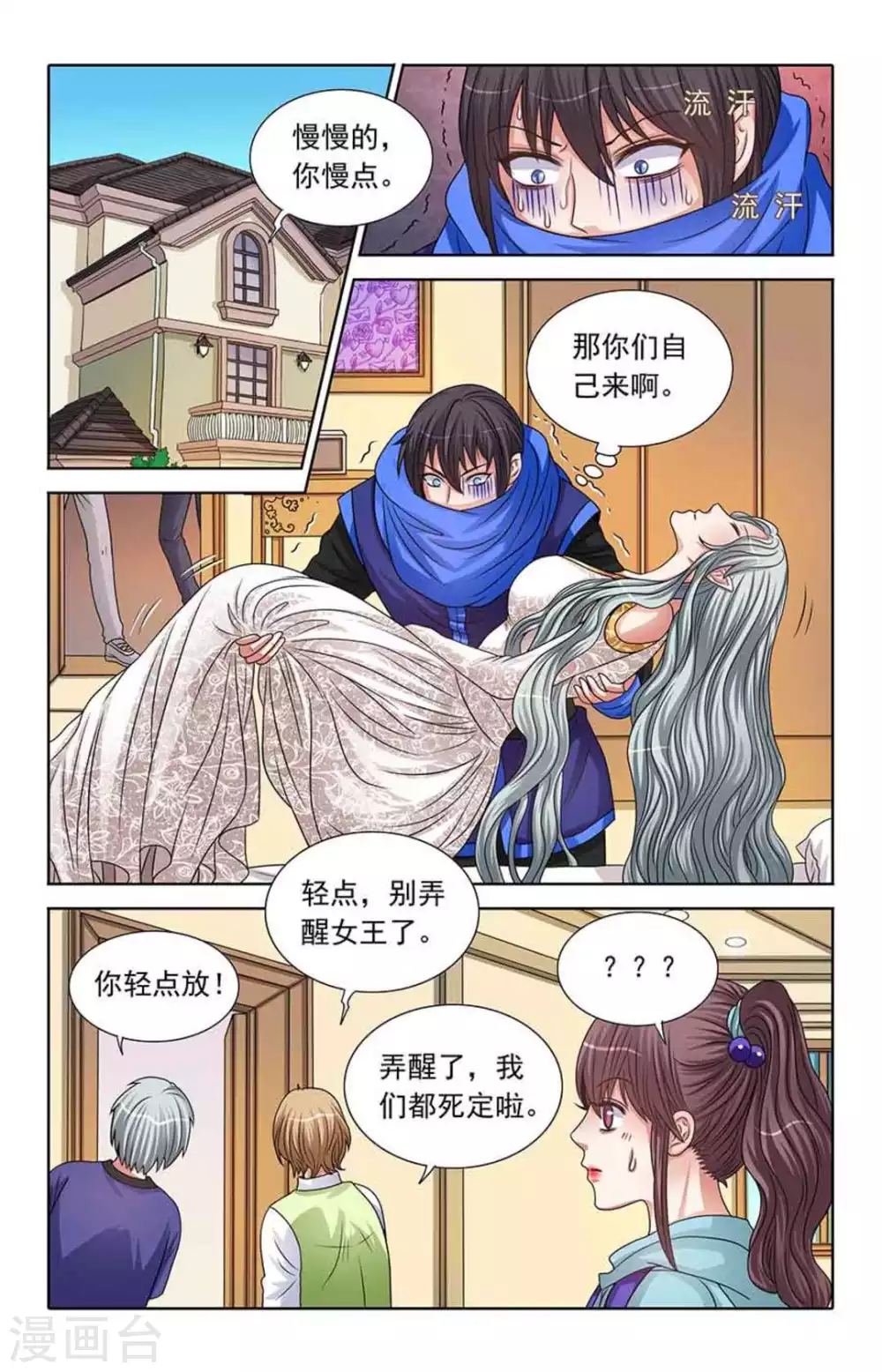 第68话6