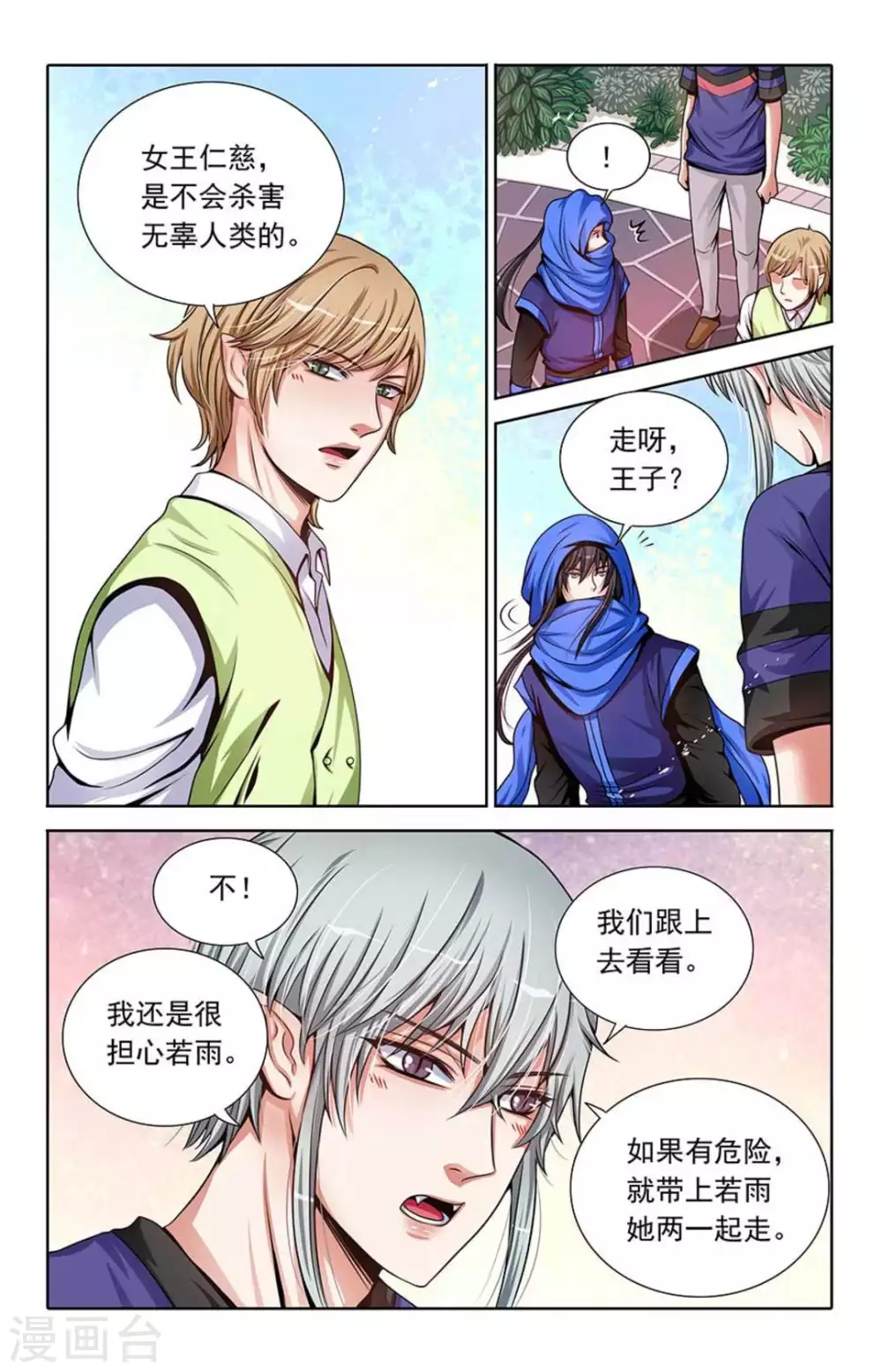 第70话2