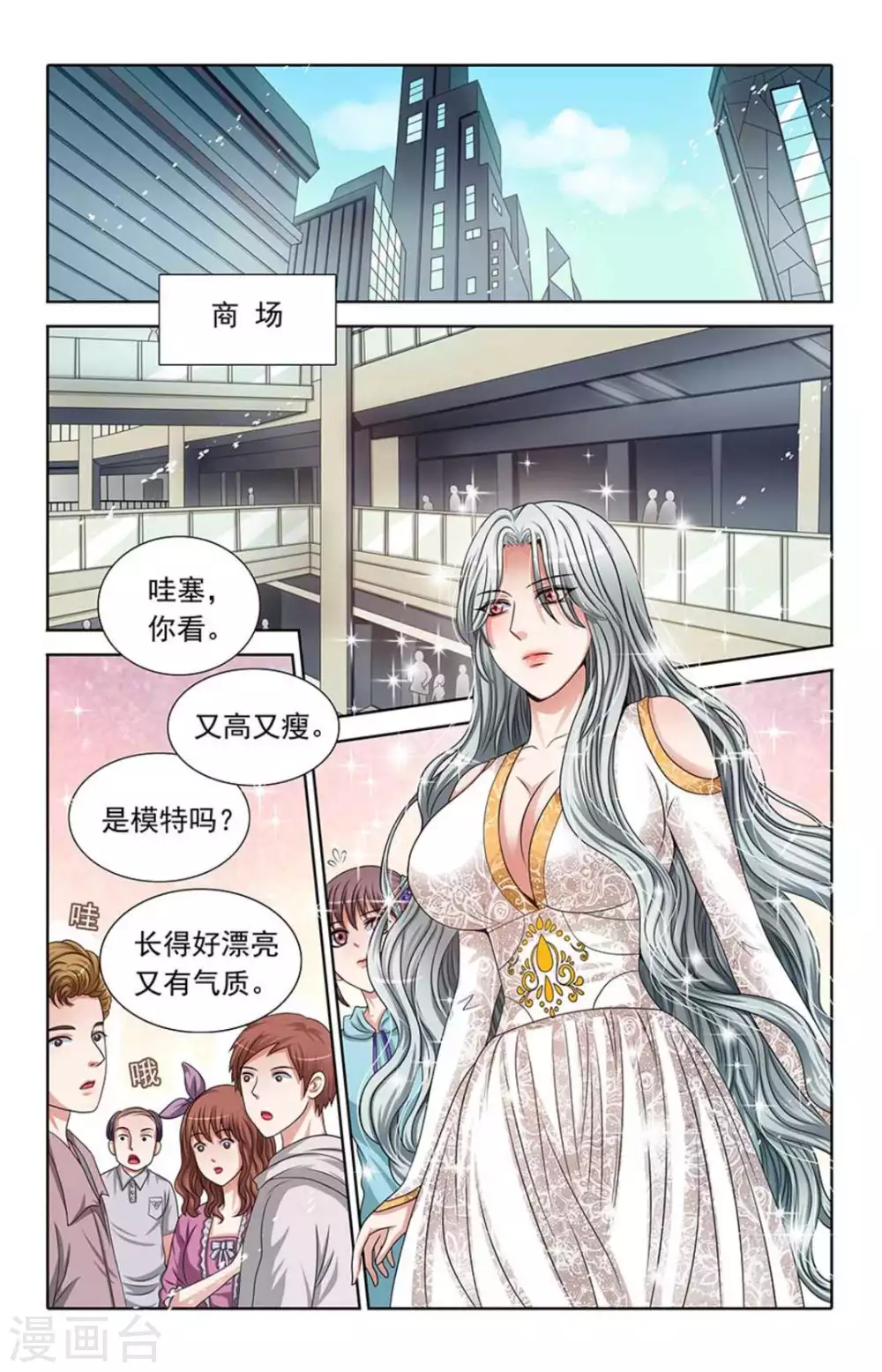 第70话4