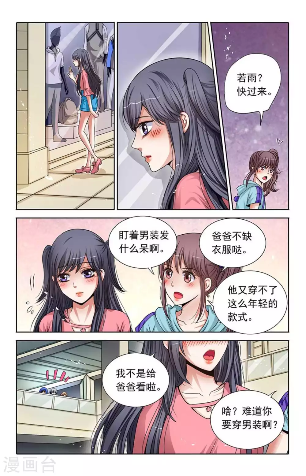 第70话6
