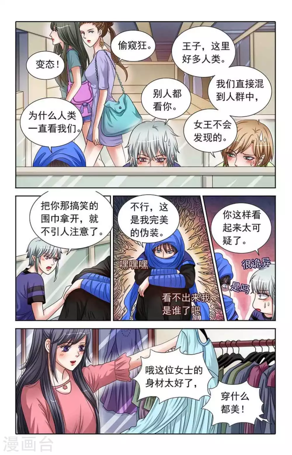第70话7