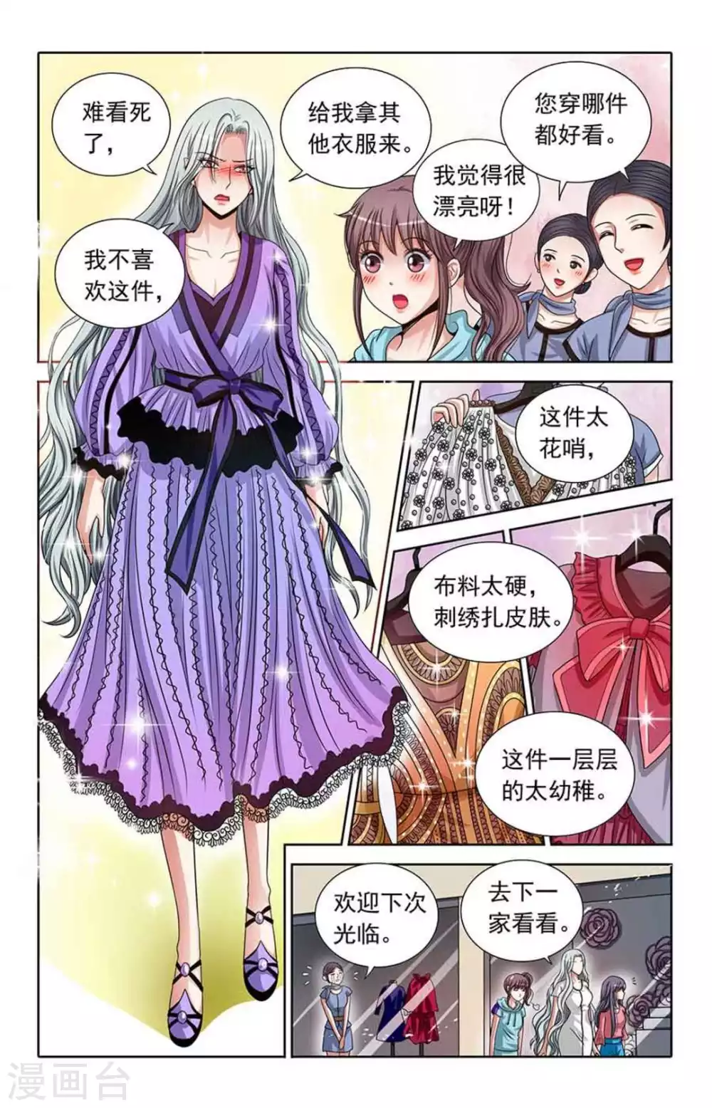 第70话8
