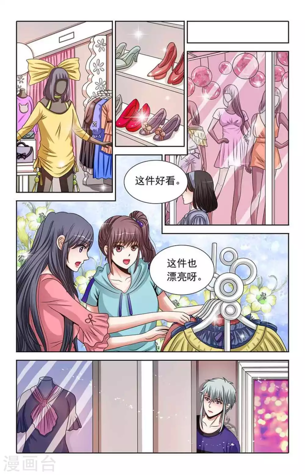 第71话1