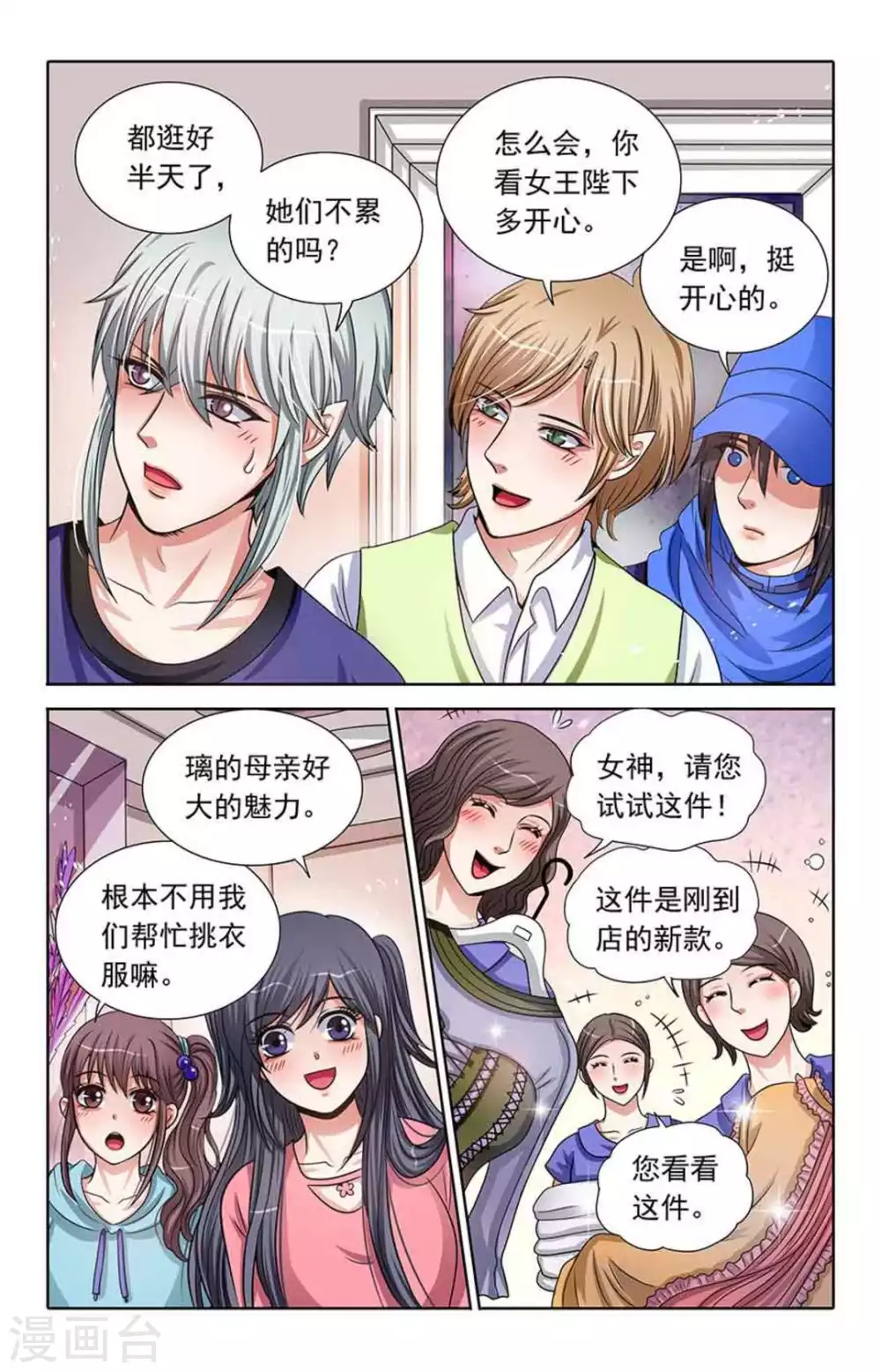 第71话2