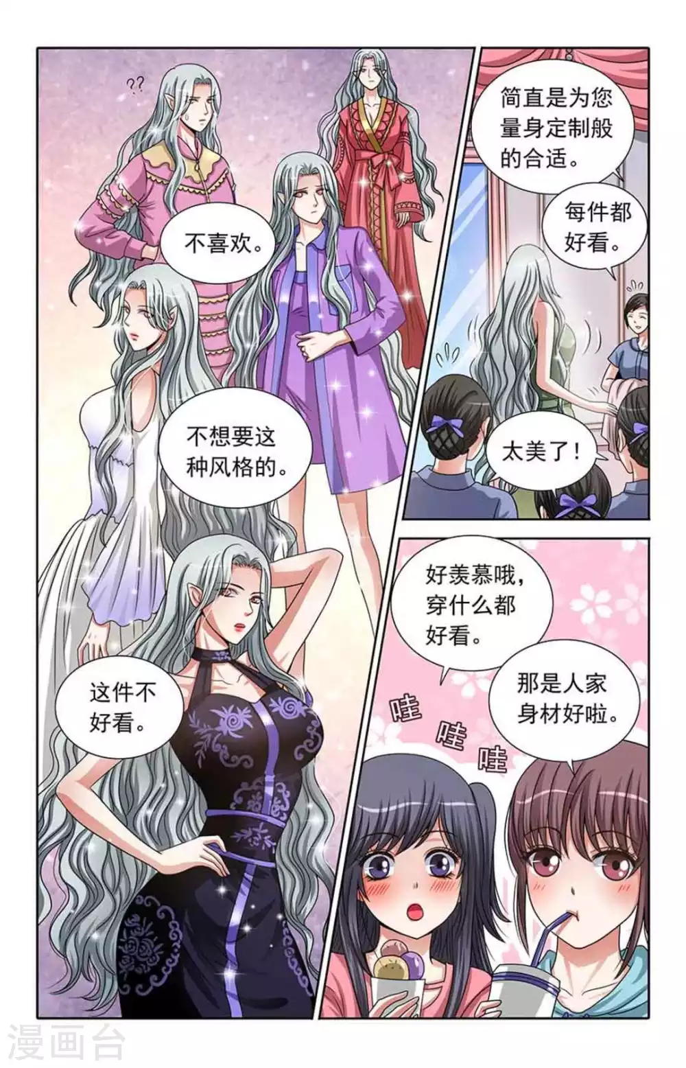 第71话3