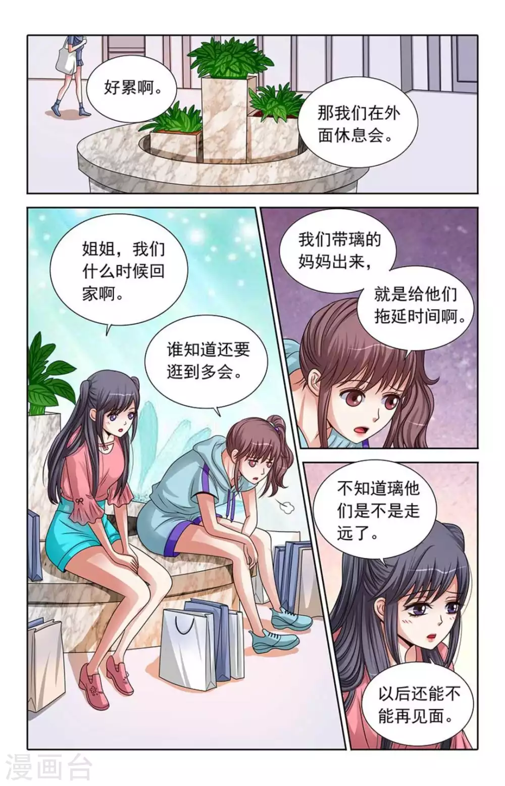 第71话5