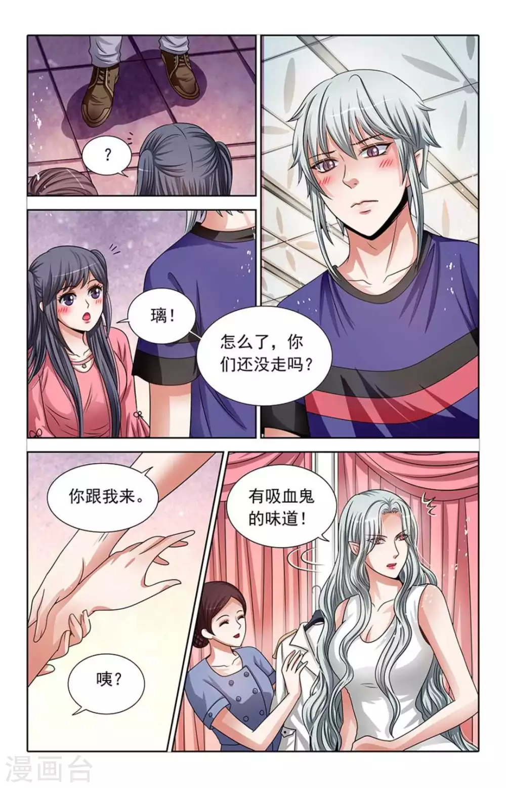 第71话6