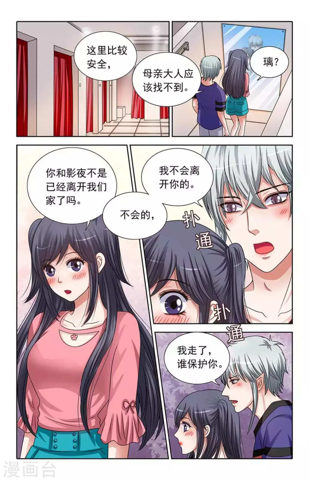 第71话7