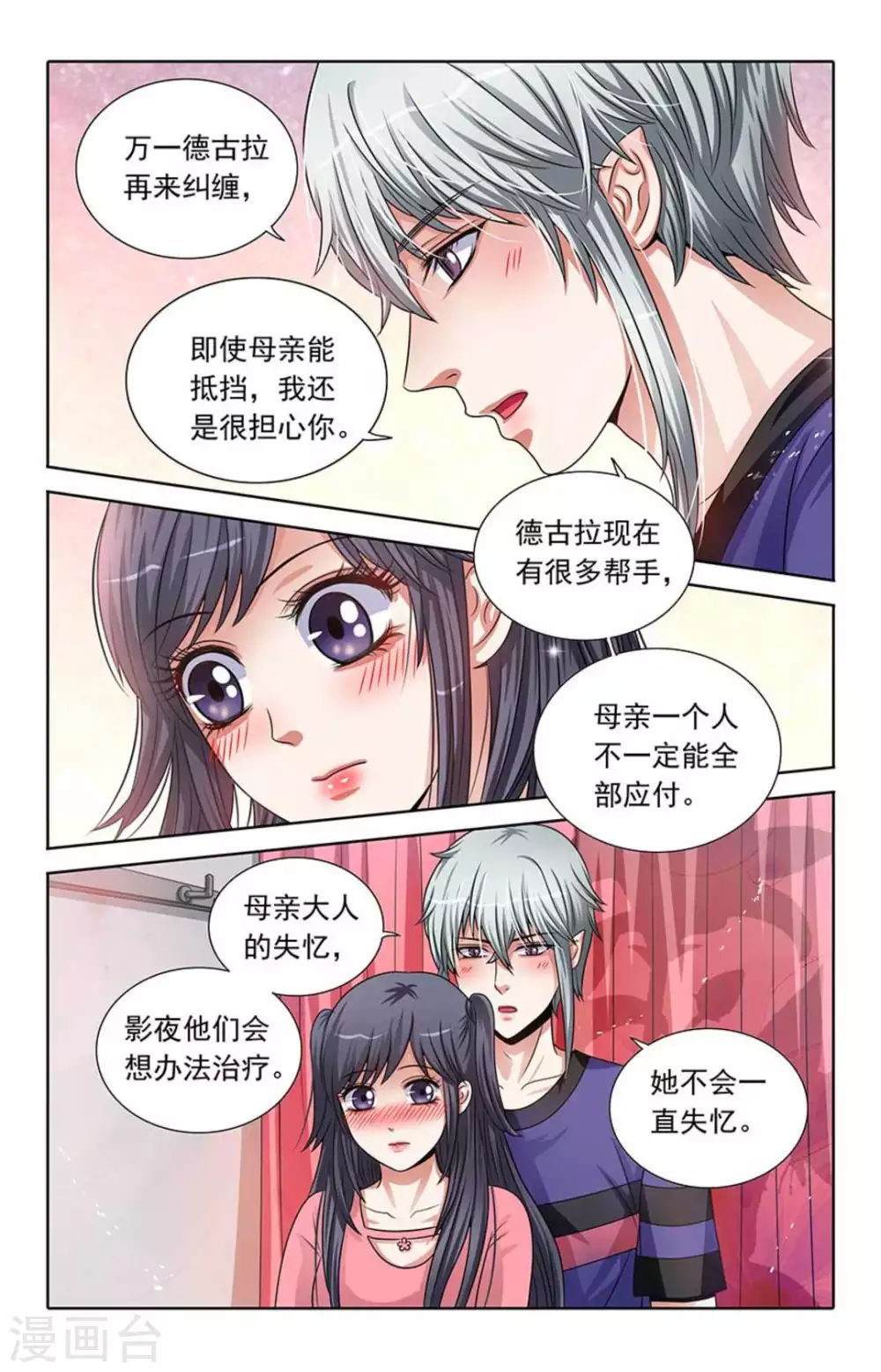 第71话8