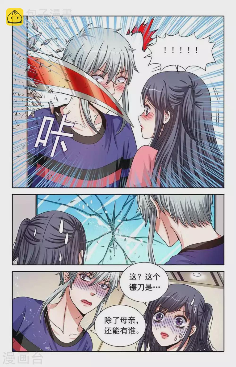 第72话2