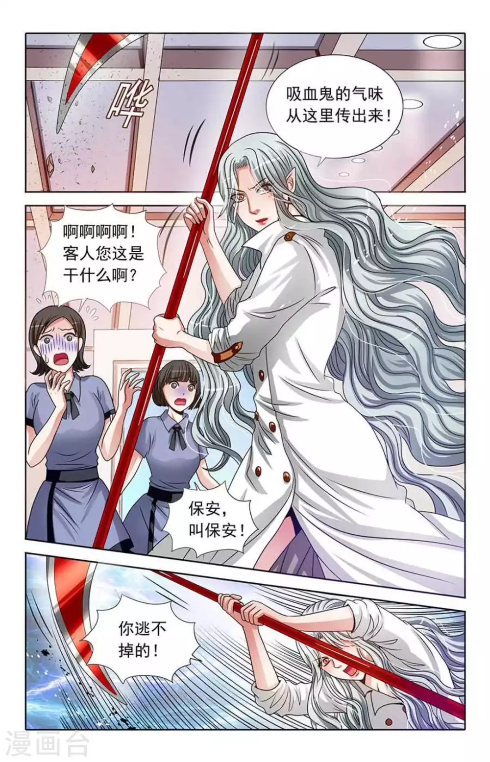 第72话3