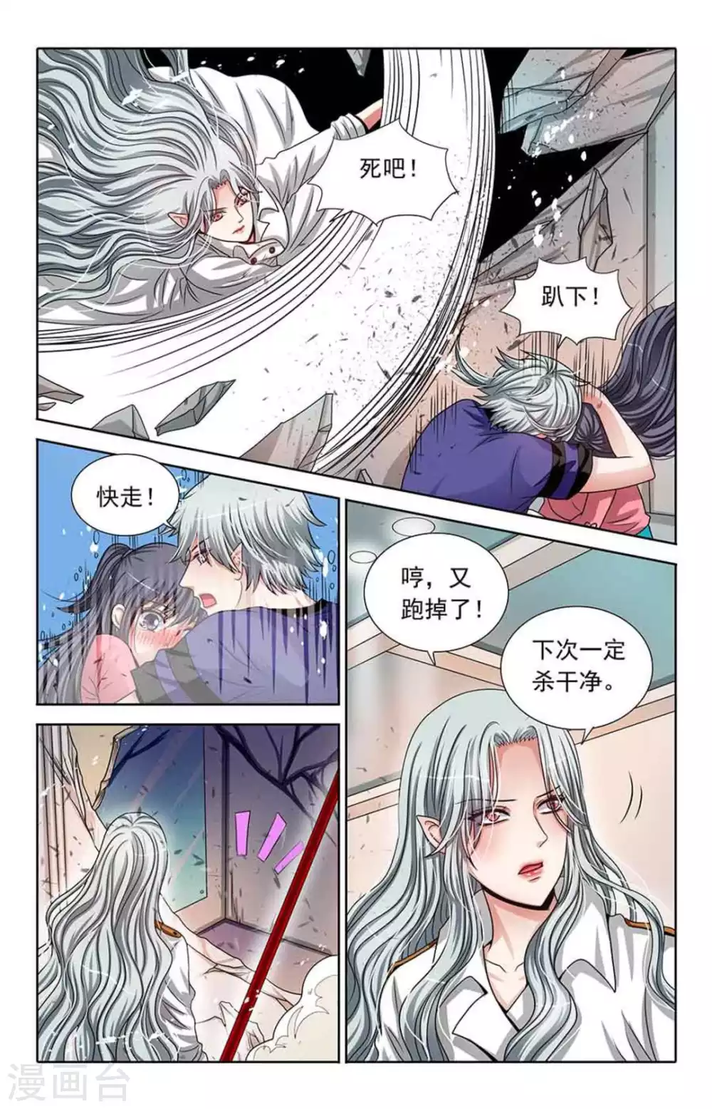 第72话4