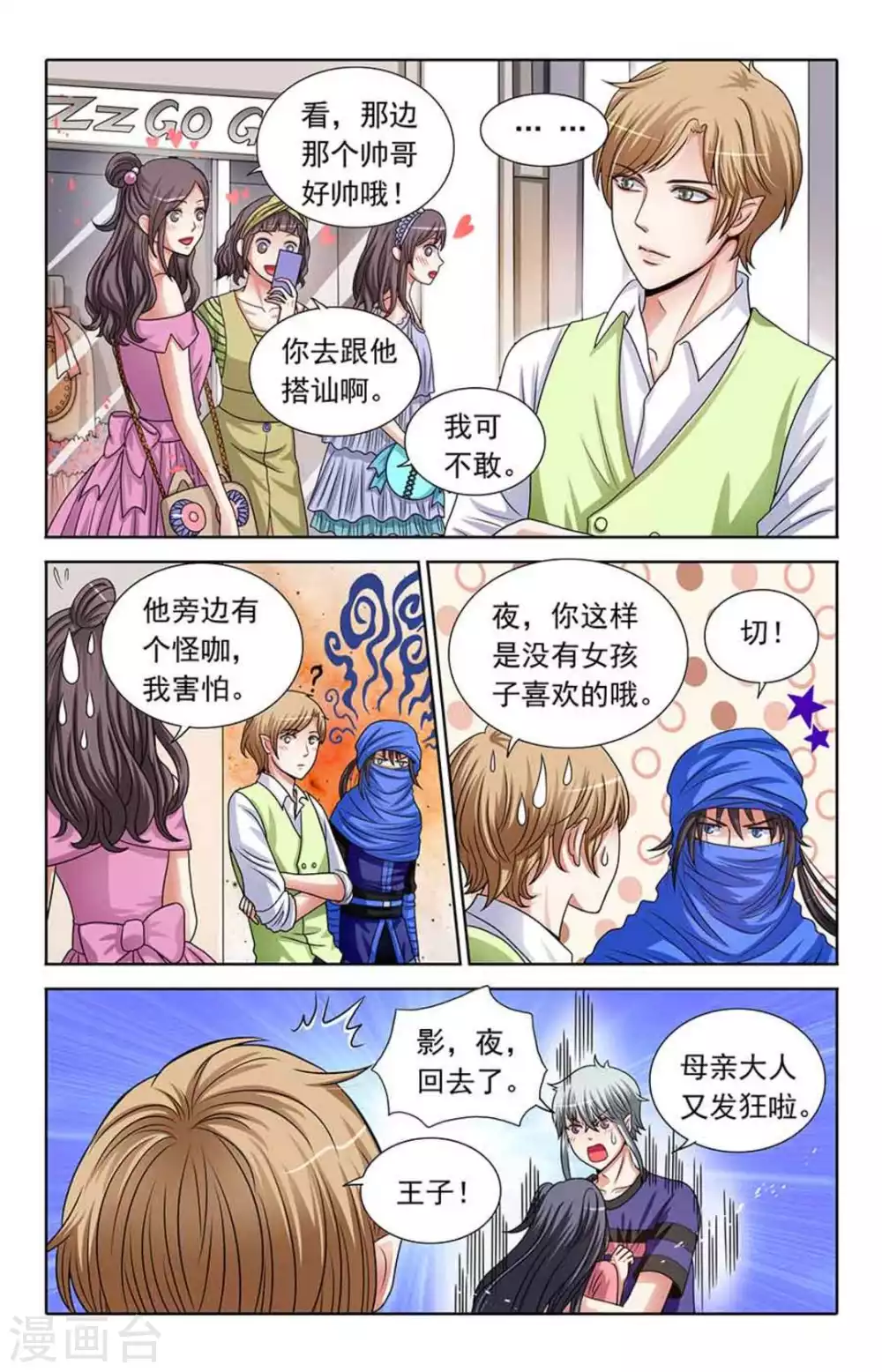 第72话5