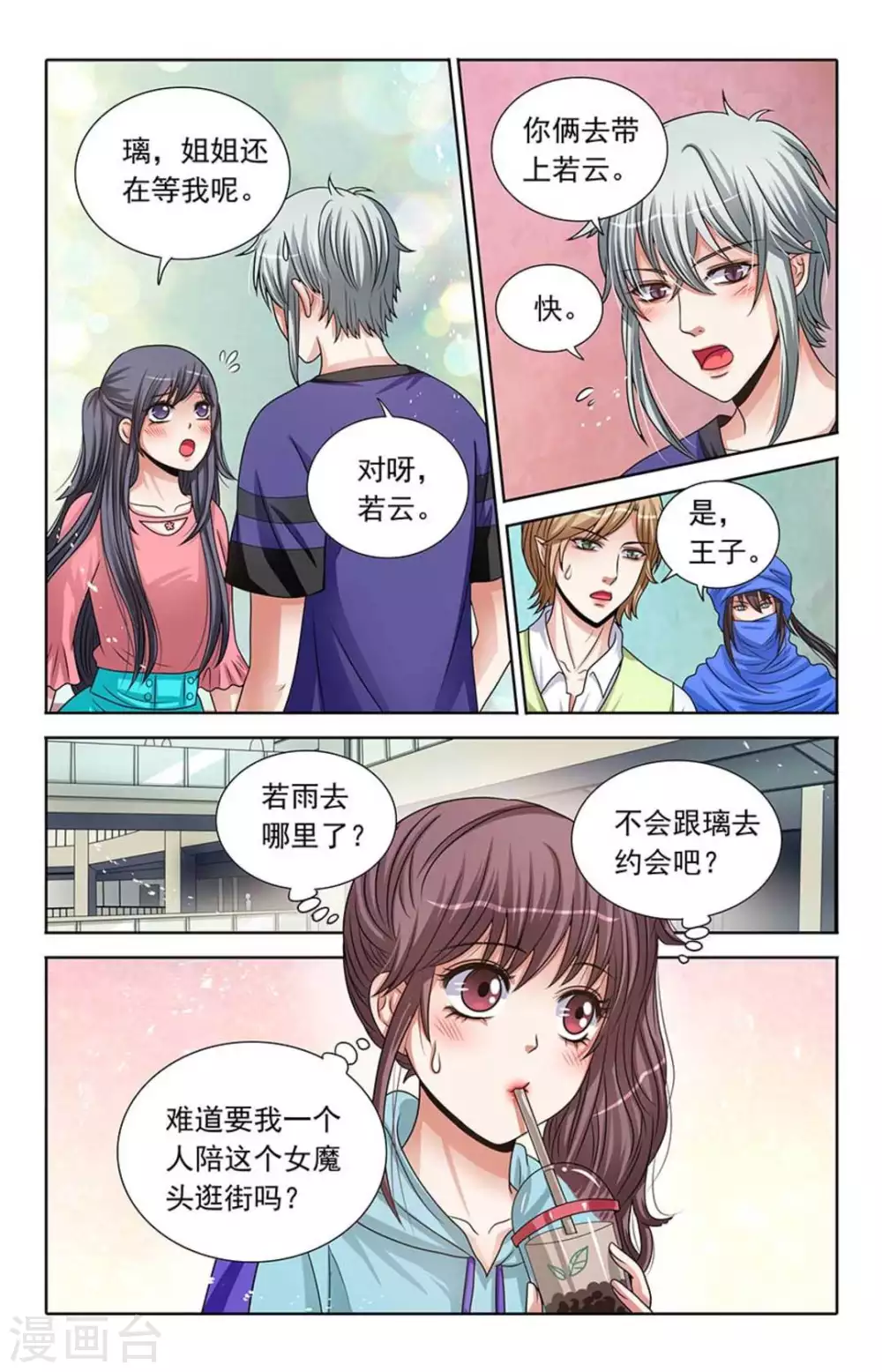 第72话6