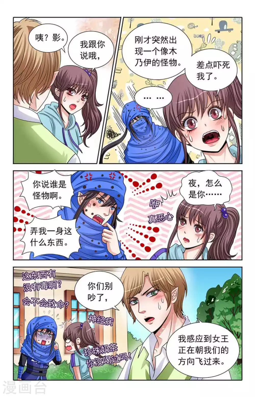 第72话8