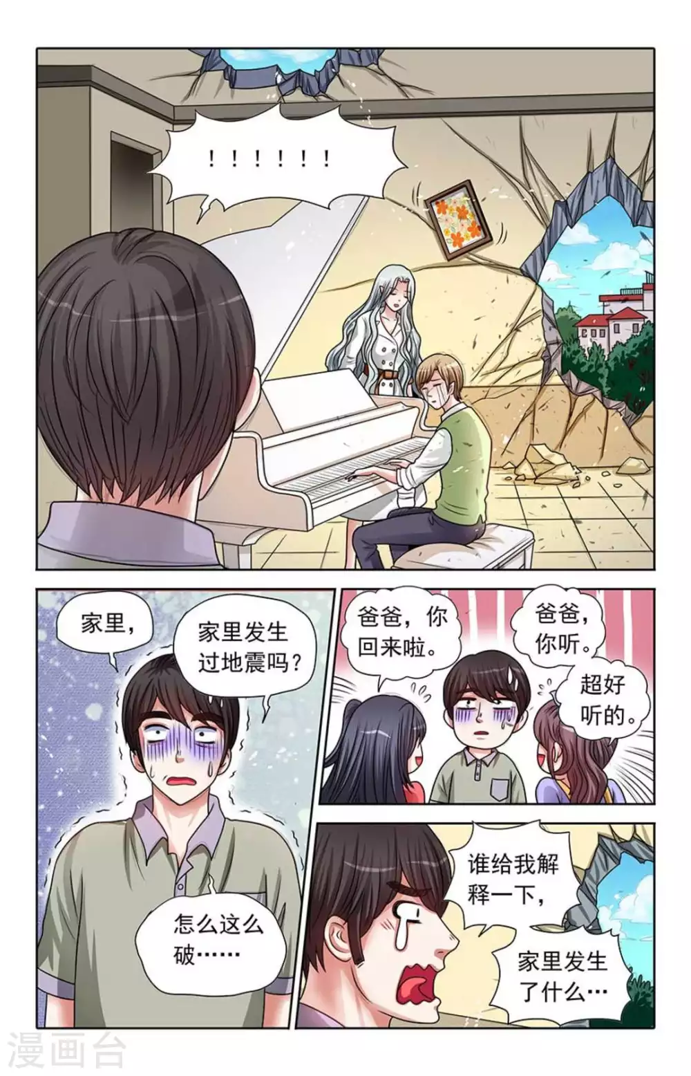 第76话1