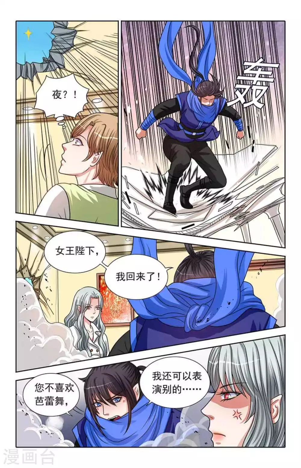 第76话2