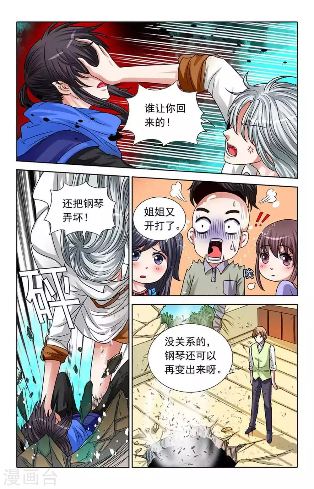 第76话3