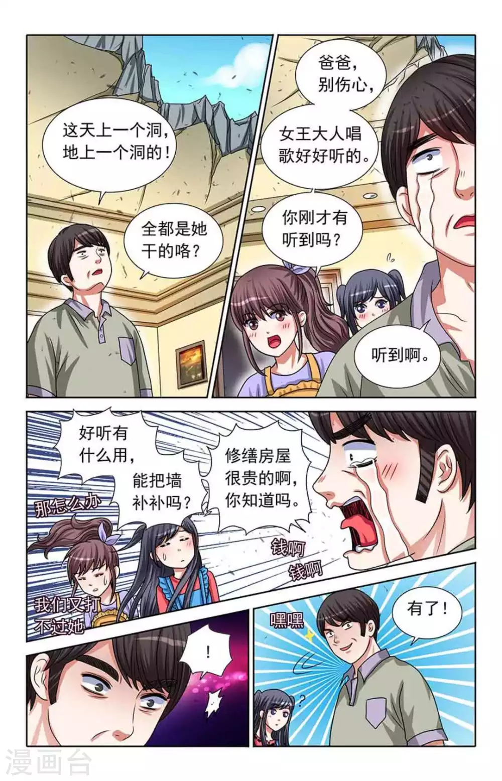 第76话4
