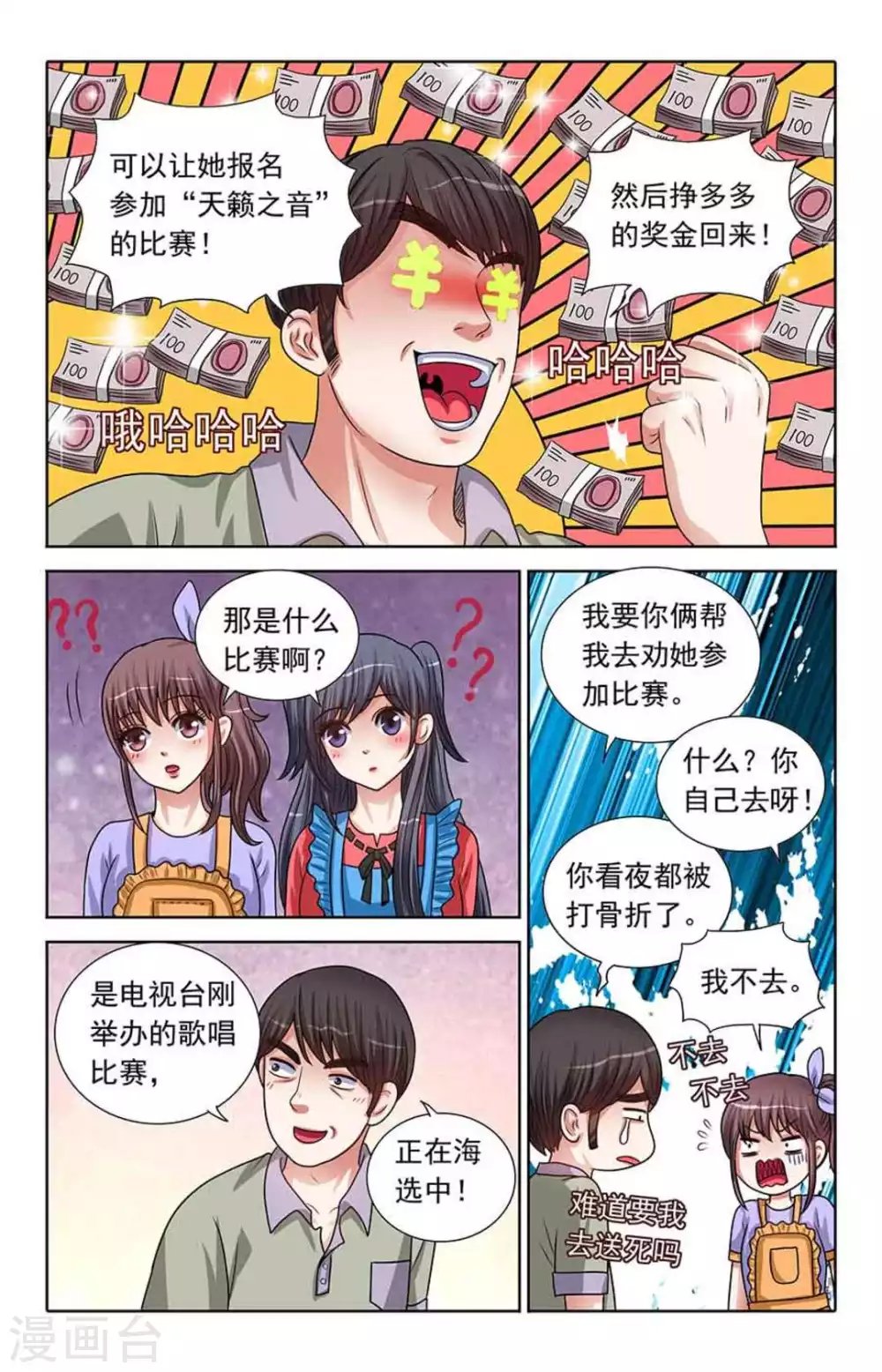 第76话5