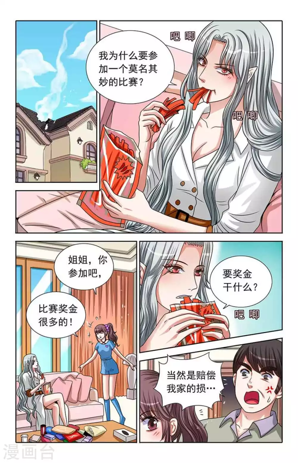 第76话6