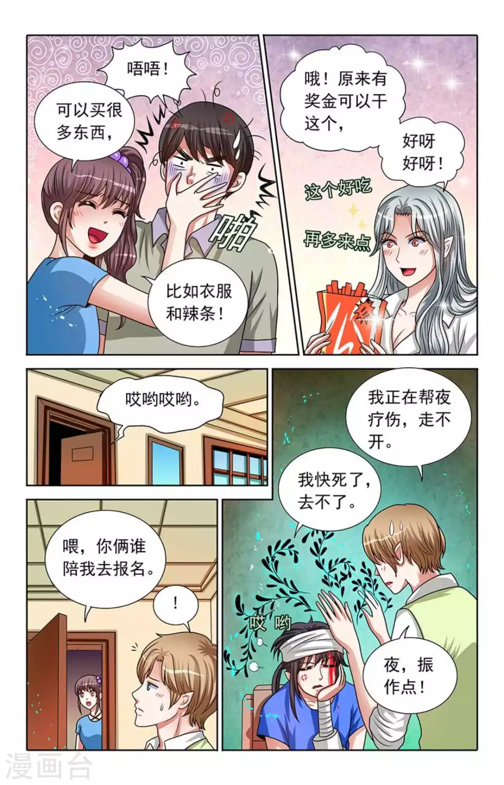 第76话7