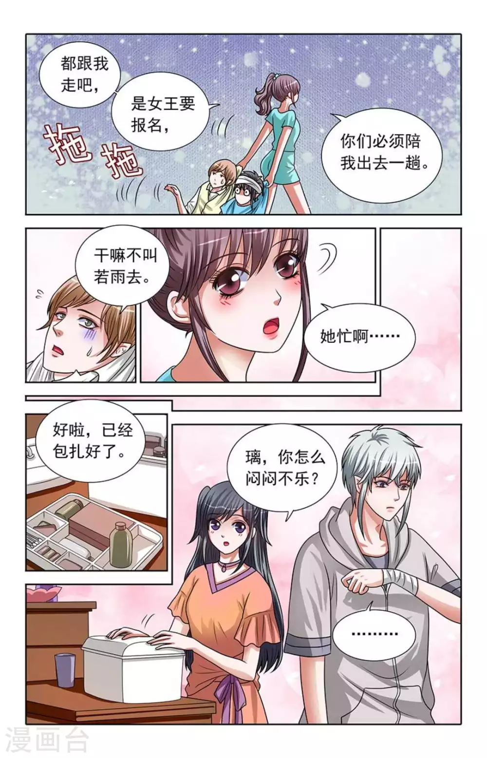 第76话8