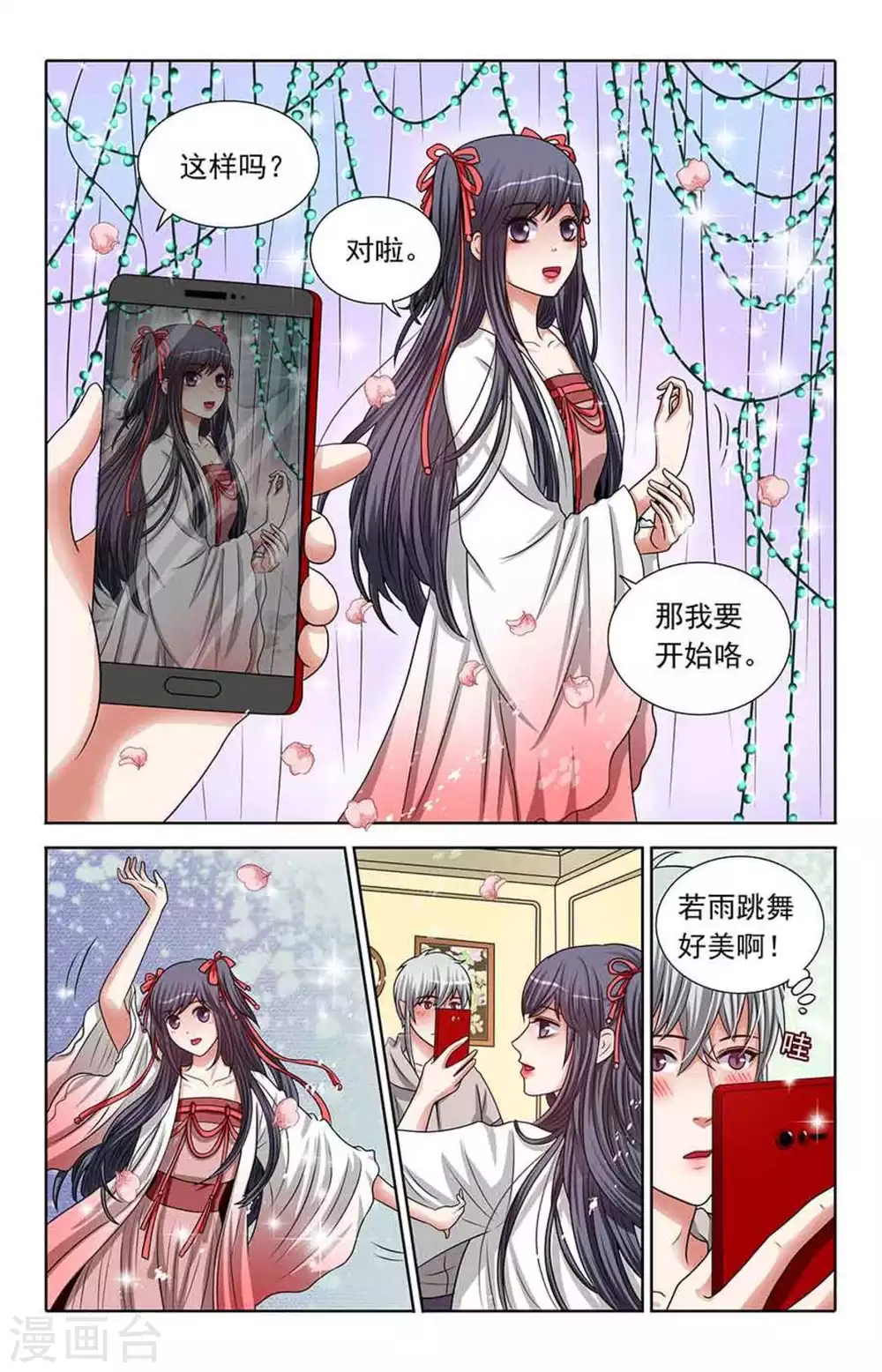第78话2