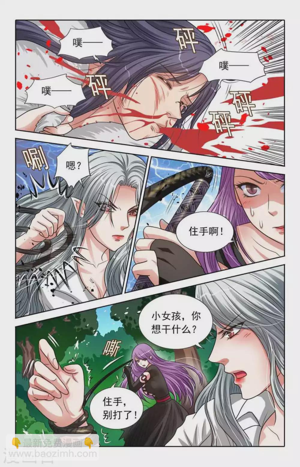 第81话1