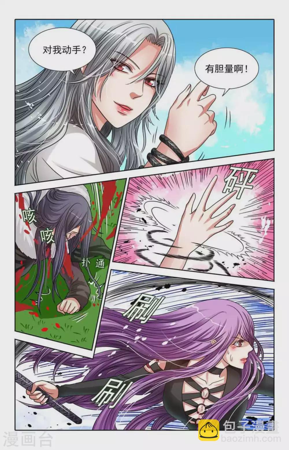 第81话2