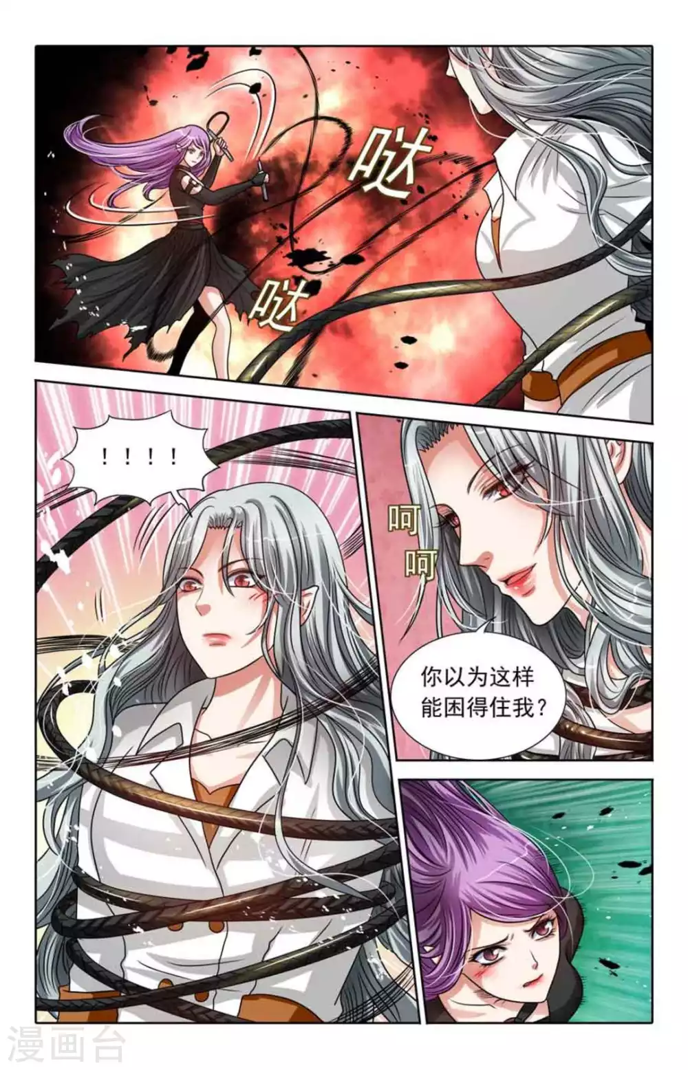 第81话3