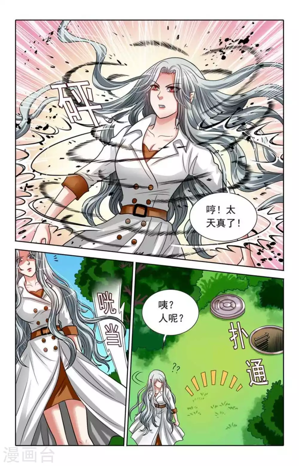 第81话4