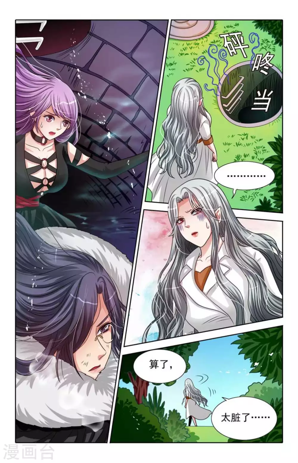 第81话5