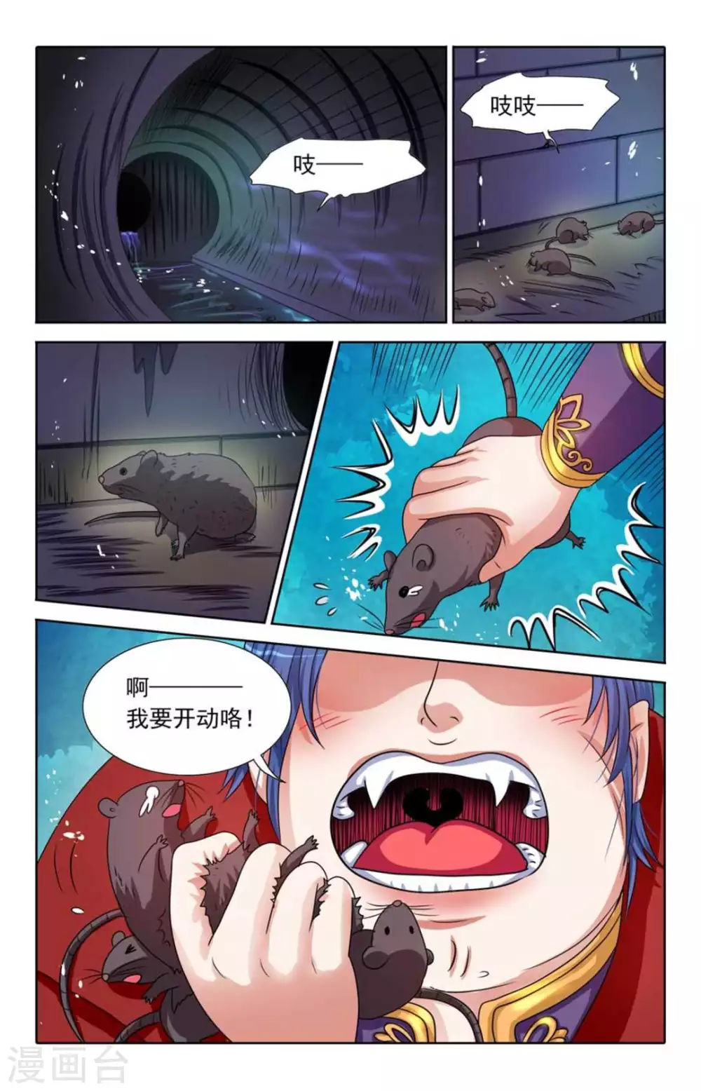 第81话6