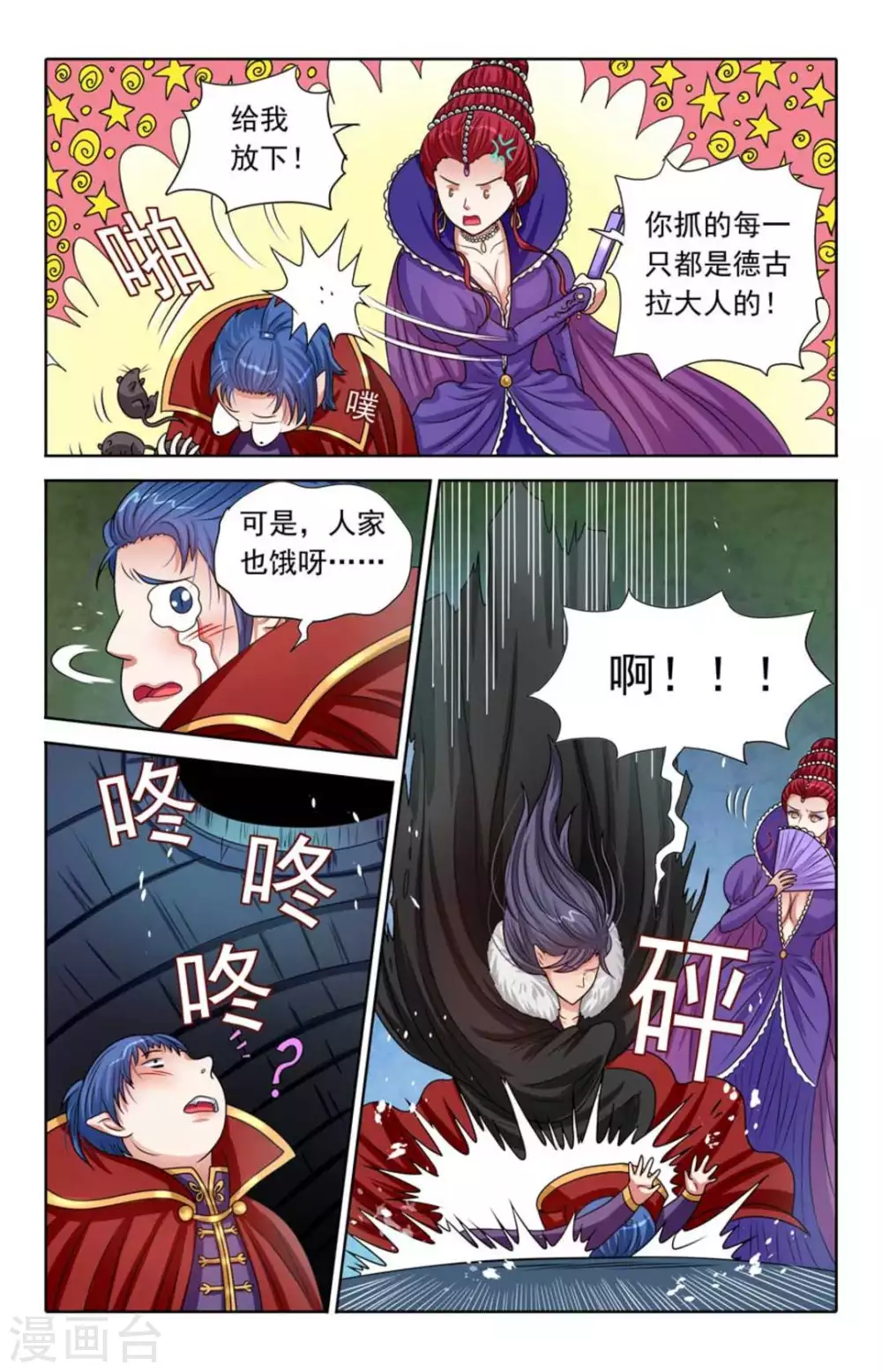 第81话7